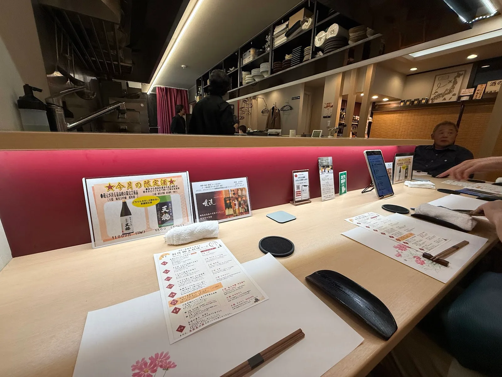 Sake no Wa Kota 매장 사진